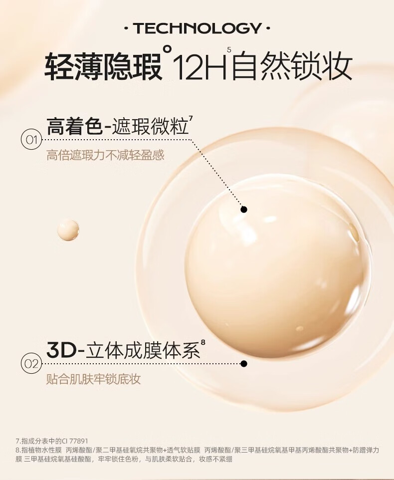 蜜丝婷Mistine净透隐瑕粉底液 净透柔亮LF110白皙中调 30g