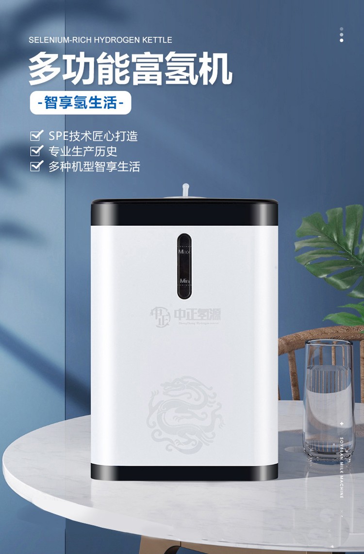 吸氢机家用氢氧机小型氢气机便携式氢气制氢机家庭富氢水富氢机老人