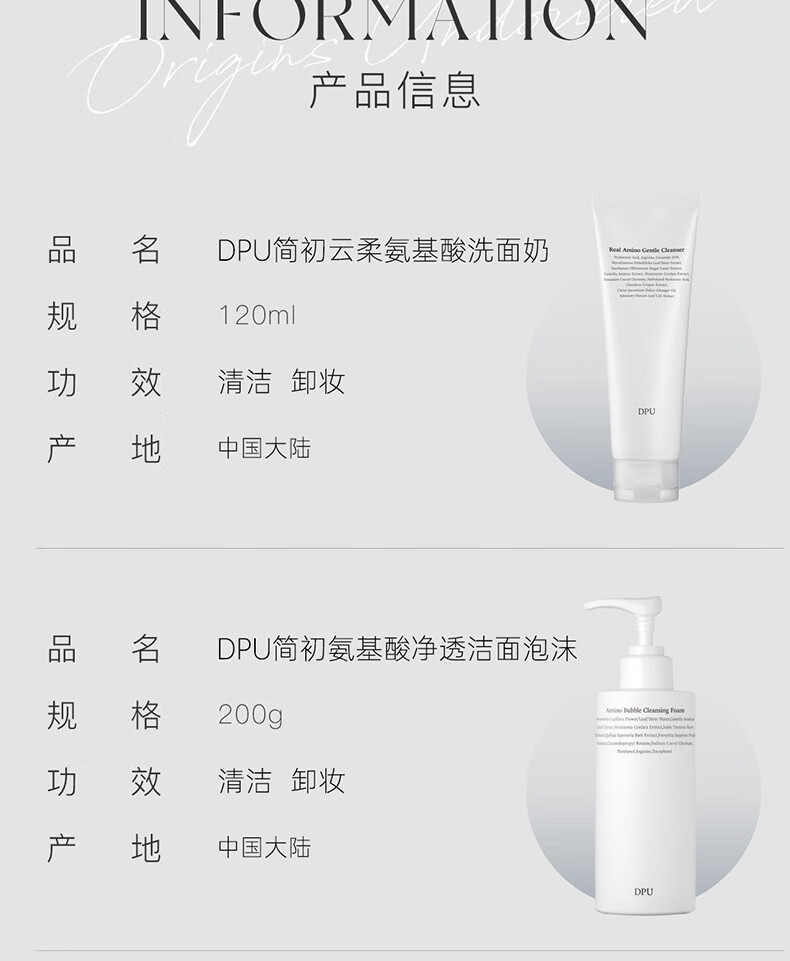 DPU 简初氨基酸洗面奶洁面卸妆二合一洁面乳温和清洁油皮男女 DPU氨基酸云柔洗面奶
