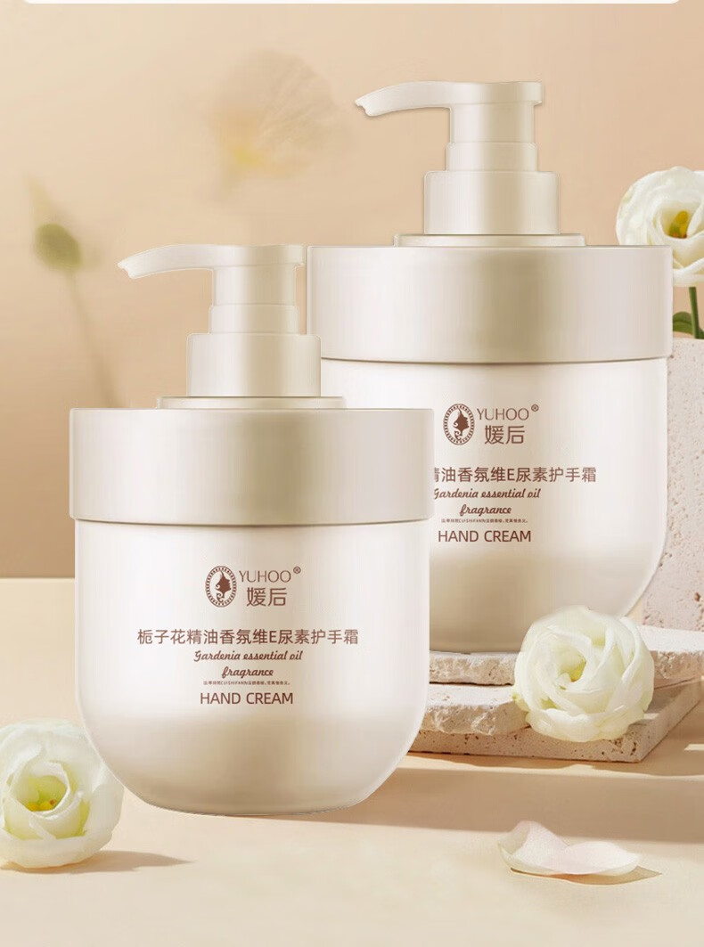 媛后栀子花精油香氛维E尿素护手霜秋冬补水保湿滋润防干裂护手霜男女 护手霜 300ml 1瓶