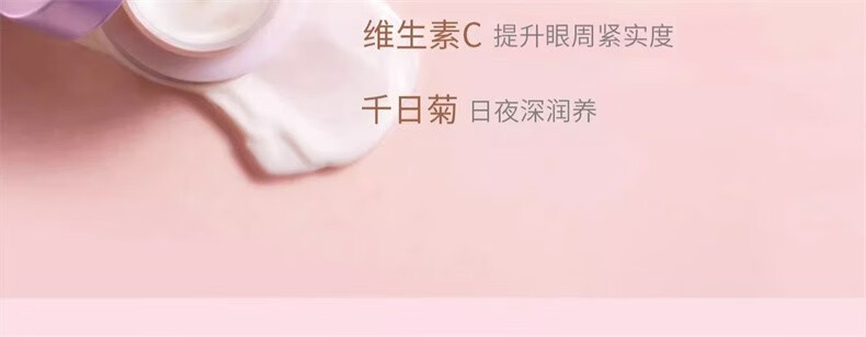遇见香芬 早晚眼霜肌肽眼部修护眼周纹干纹眼部护理护肤品女补水保湿10g*2 臻萃塑颜早晚眼霜10g*2