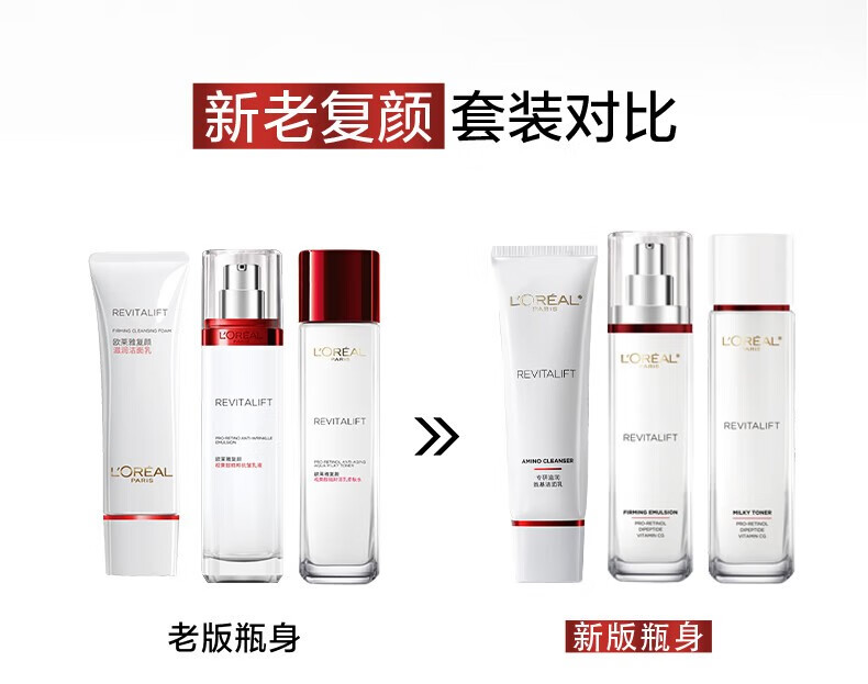 欧莱雅套装复颜专研新升级水乳护肤化妆品全套补水抗皱紧致礼盒生日礼物 洁面水乳霜6件套