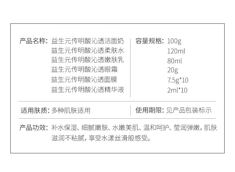 Andorheal益生元传明酸沁透套装补水保湿节日礼物 鱼子酱套装