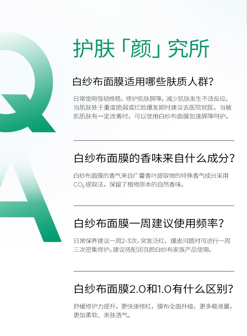 润百颜玻尿酸屏障调理次抛精华白纱布面膜修护补水保湿护肤套装面部精华 屏障次抛精华10支+白纱布面膜5片