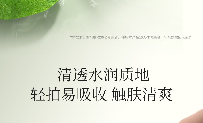 娇润泉安肌精华水爽肤水面部保湿舒缓控油男女面部护肤品（小杨哥推荐） 2瓶精华水（平衡水油）