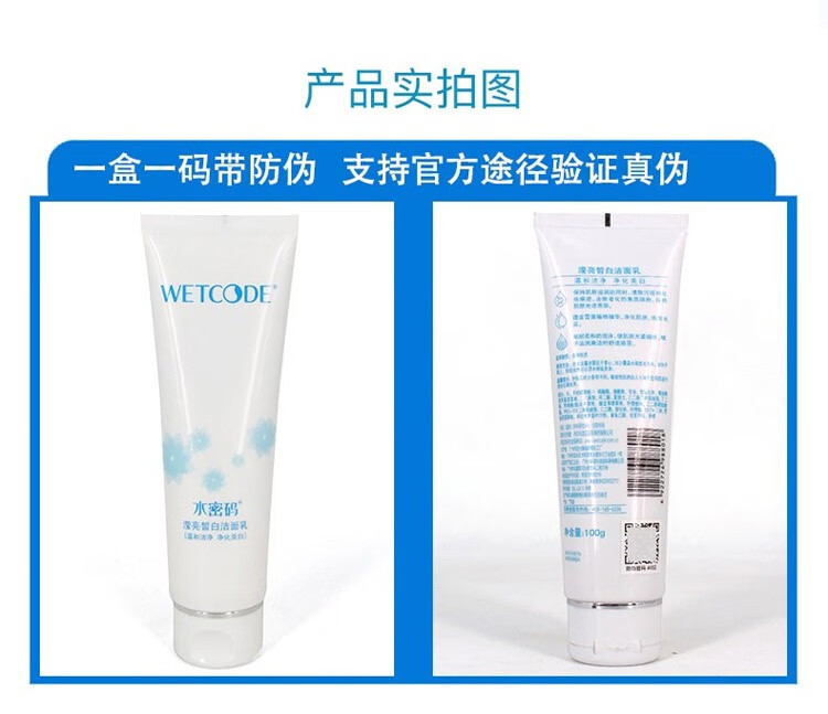 水密码洗面奶女深层清洁温和洁面泡泡乳洁面膏雪颜萃系列男女学生 洁面乳共2支