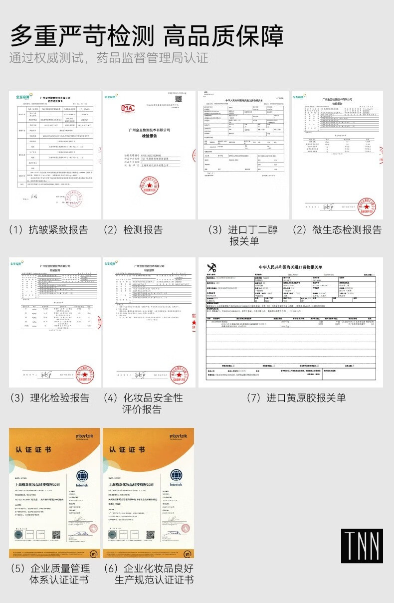 TNN视黄醇抗皱紧致面膜淡化细纹透亮光泽补水保湿面部护肤 TNN抗皱面膜1盒5片