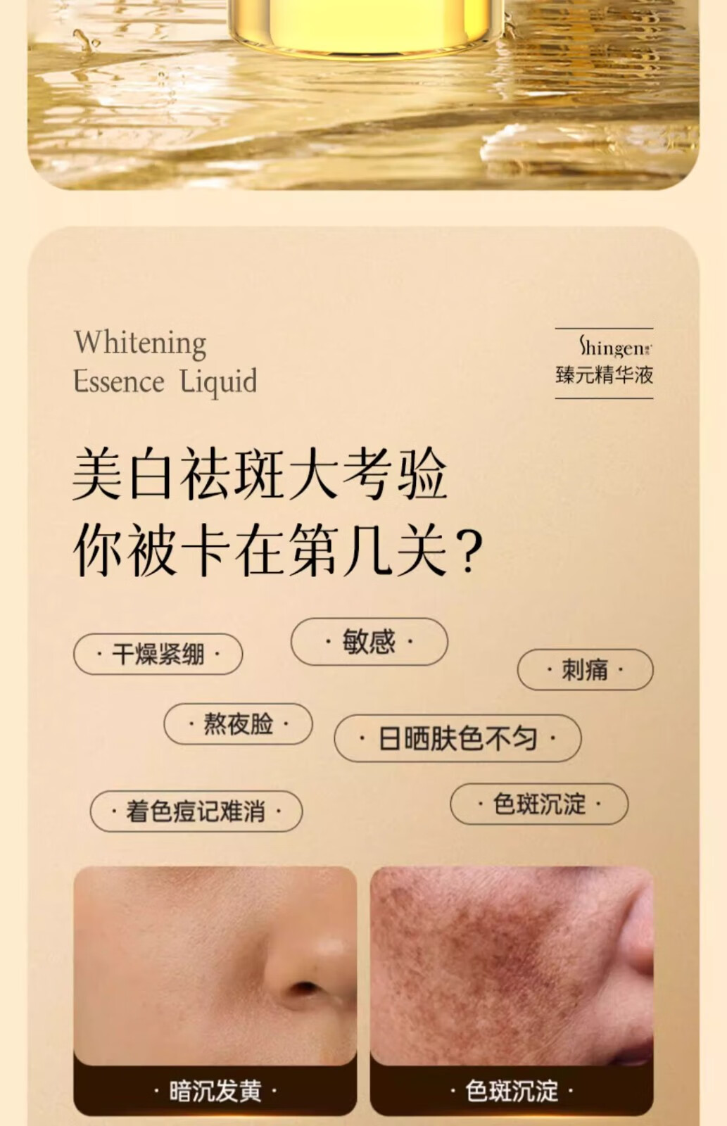 臻元精华液寡肽原液美白祛斑精华液小金瓶滋养修护补水肌肤面部精华 30ml