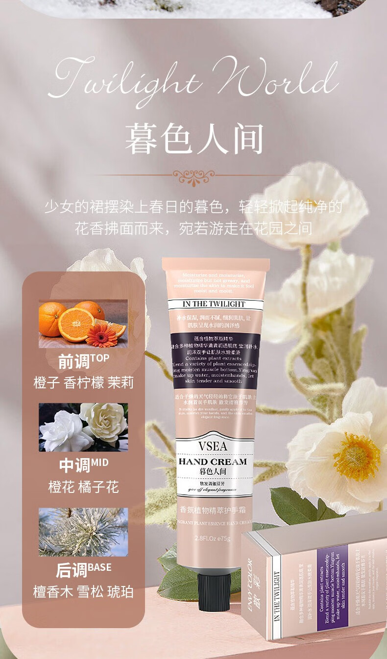 VSEA国潮护手霜便携滋润保湿防干裂男女通用植物香氛手霜 凡士林护手霜75g*3支