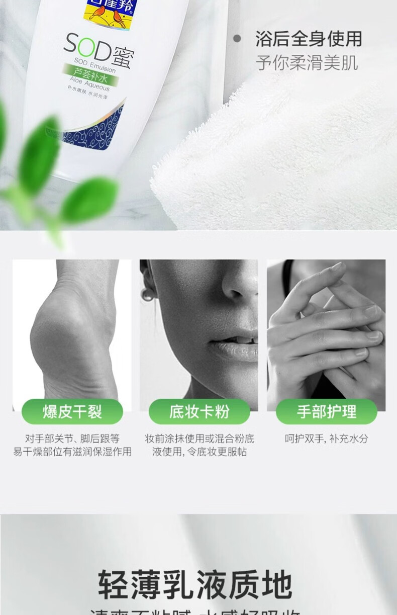 百雀羚（PECHOIN）乳液面霜男女士sod蜜保湿芦荟补水润肤乳擦脸油秋冬护肤品白雀铃 维他保湿150gx3瓶