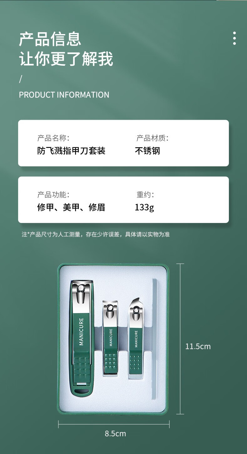 南暖美妆护肤美妆工具套装修甲防飞溅墨绿碳钢指甲刀四件套抖音款套装 4件套（PU皮套收纳包） 防飞溅设计