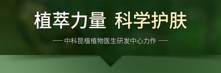 植物医生滇青瓜水漾舒润化妆品套装舒缓补水保湿修护脆弱肌水乳护肤品 五件:积雪草洁面+(凝乳+精华+霜)