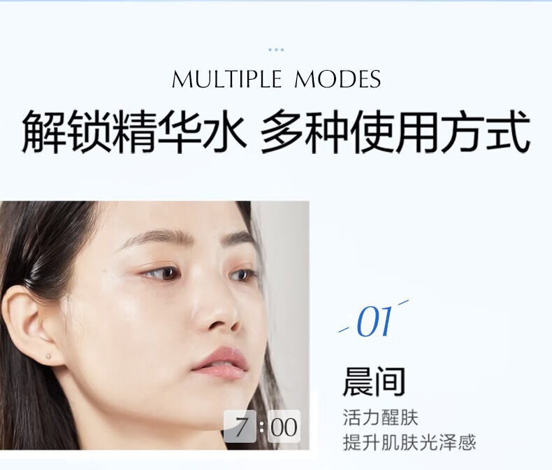欧诗漫（OSM）补水保湿精华水爽肤水女清爽不油腻大瓶 150ml