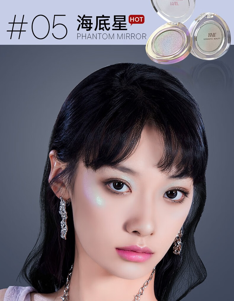 罗小曼（ROMANTIC BEAUTY） RMT罗小曼变色龙高光修容盘脸部提亮闪粉偏光细闪一体盘立体 #02 水晶石【变色龙款】