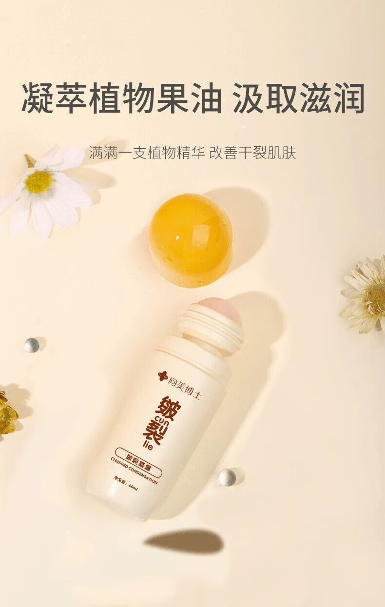 菲脂美妆工具 足跟皲裂凝露防皴膏手足干裂保湿滋润脚后跟干燥 3瓶