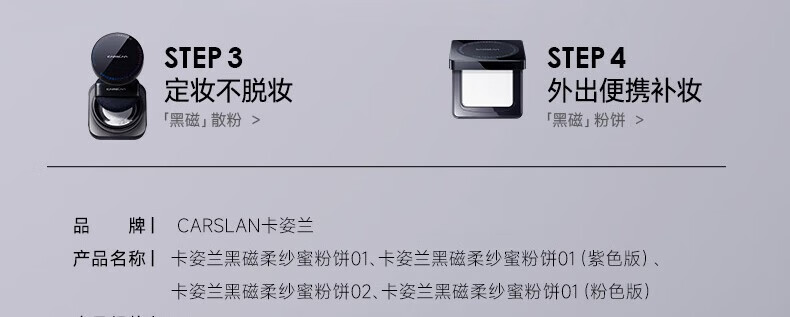 卡姿兰（Carslan）黑磁粉饼散粉定妆蜜粉饼不脱妆补妆遮瑕控油干皮油皮 透明色-百搭不挑肤
