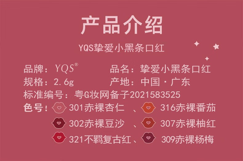 YQS口红哑光不易粘杯不易掉色口红圣诞节礼物送女友 302#赤裸豆沙