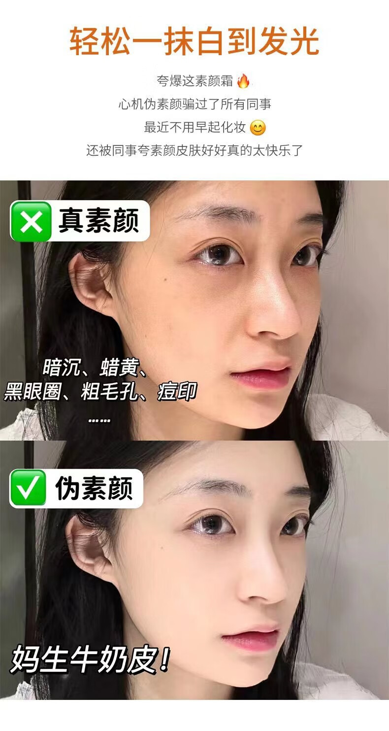 南暖美妆护肤工具套装五重维C素颜霜遮瑕不假白保湿妆前隔离懒人素颜 VC沁润素颜霜【2罐装】