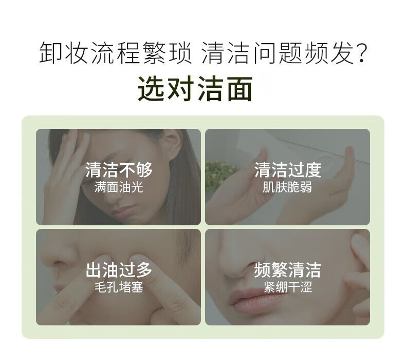 相宜本草（INOHERB）洗面奶女深层清洁毛孔男女通用平价学生 洗颜泥100g
