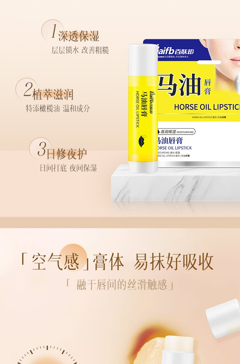 百肤邦马油润唇膏女生修复护唇膏儿童保湿滋润嘴唇男士唇纹去死皮防干裂 成人款1支装/4.5g 4.5g