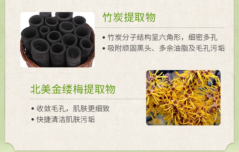碧雅漫竹炭吸黑头面膜60g撕拉式鼻膜鼻贴男女通用 吸黑头面膜60gX1支