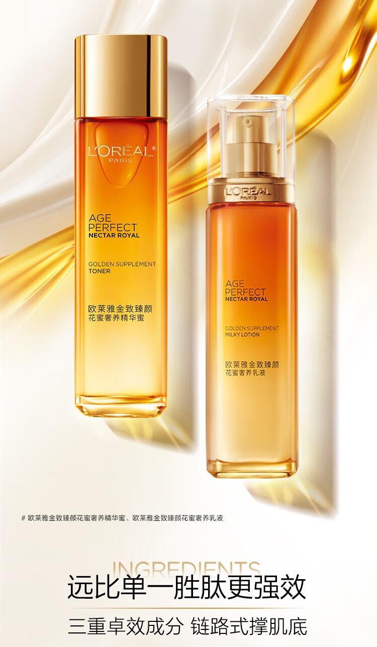 欧莱雅   L'OREAL金致臻颜花蜜护肤品套装水乳小蜜罐礼盒乳液面霜爽肤水化妆品礼物 【礼盒款】水*2+乳液*2+面霜*2