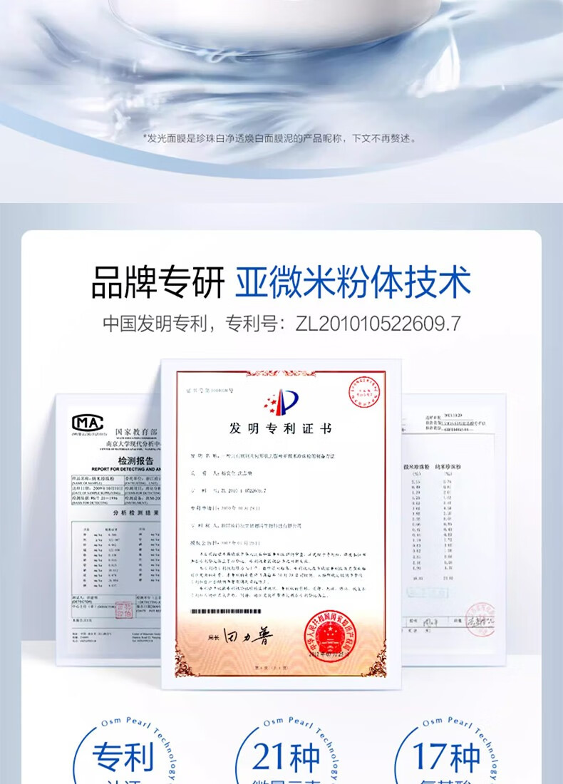 欧诗漫珍珠白泥膜发光面膜涂抹式女男珍珠粉美白深层清洁 【热卖款】发光面膜泥*1