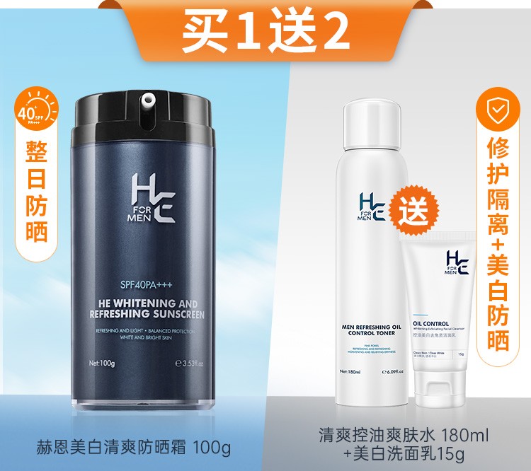 赫恩（H&E） 男士防晒霜户外脸部防水防汗晒后美白补水全身隔离乳100g SPF40PA+++