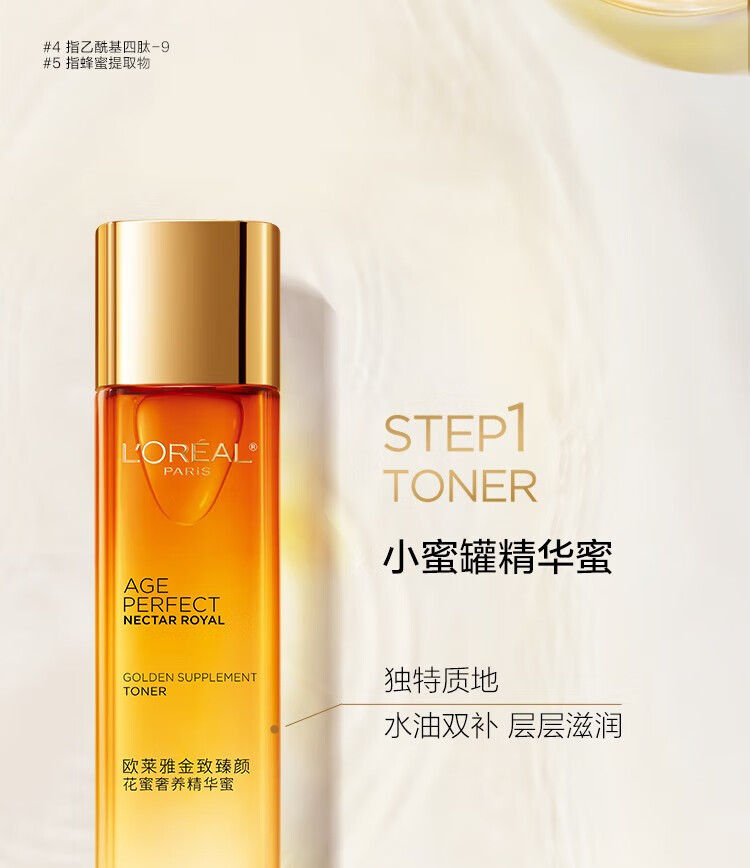 欧莱雅   L'OREAL金致臻颜花蜜护肤品套装水乳小蜜罐礼盒乳液面霜爽肤水化妆品礼物 【礼盒款】水*2+乳液*2+面霜*2