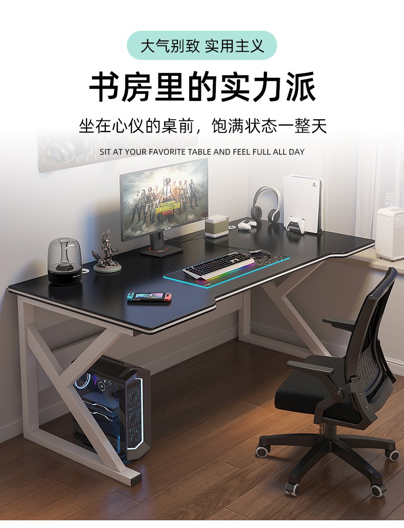 悦美妙电脑桌台式家用电竞桌游戏网吧桌椅套装笔记本办公桌子书房写字台简约书桌学习桌 【推荐款】战斗黑+白架120*60CM