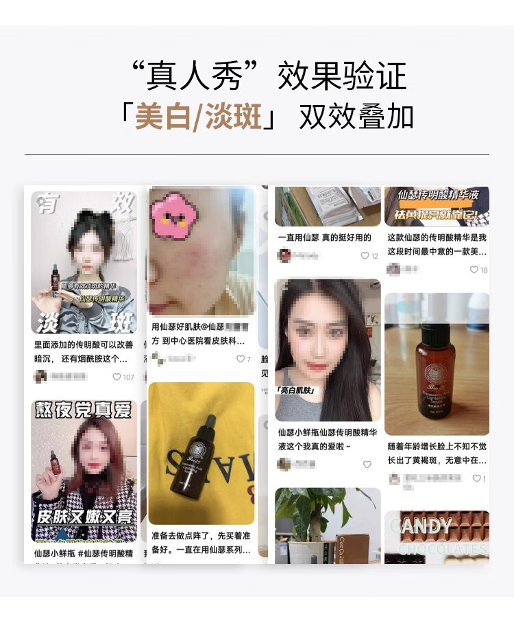 仙瑟传明酸精华氨甲环酸烟酰胺双合一美白淡化色沉预反黑