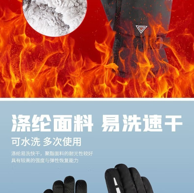 菲脂美妆工具 保暖手套男加厚加绒摩骑行防寒 1双