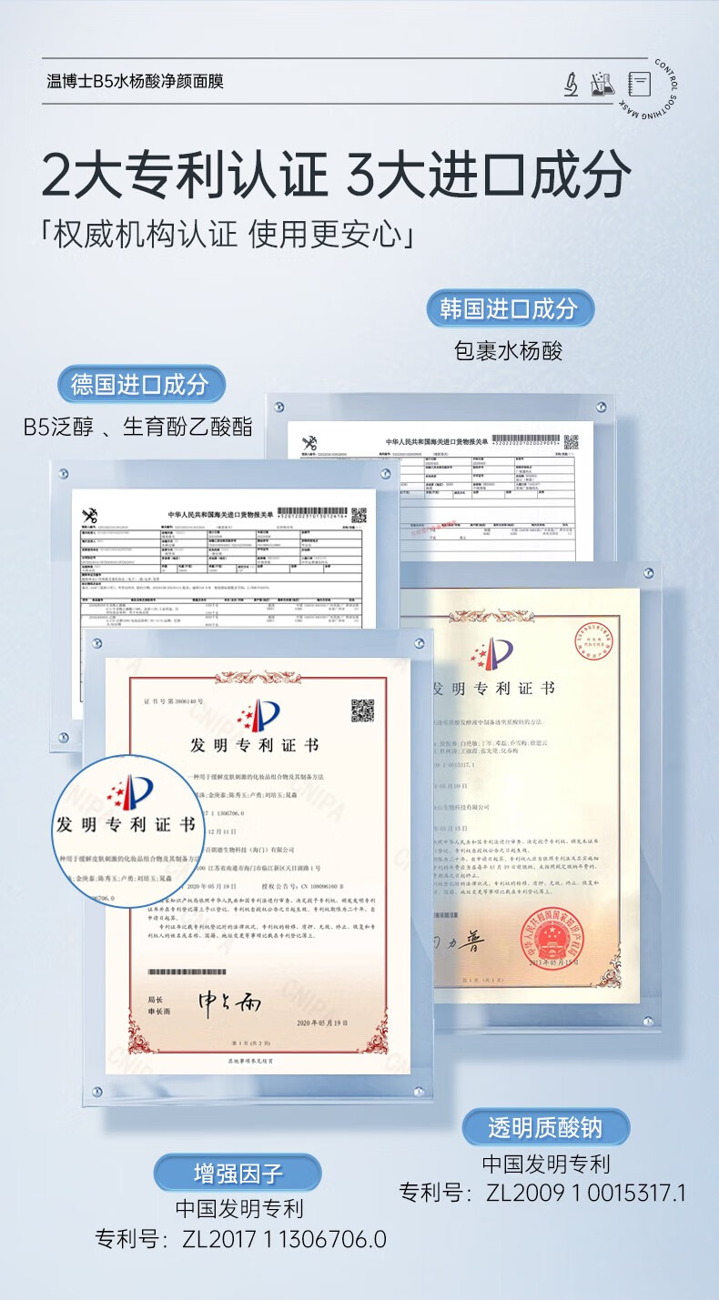 温博士b5面膜去黑头修护毛孔收缩毛孔维生素水杨酸补水保湿控油面膜男女 深层清洁【买2餸1】200ml装