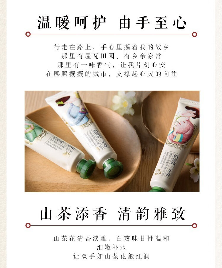 百雀羚（PECHOIN）三生花护手霜礼盒补水保湿滋润嫩肤防干裂手男女手部护肤品舰旗店 三生花铁盒护手霜套装(40g*4支)