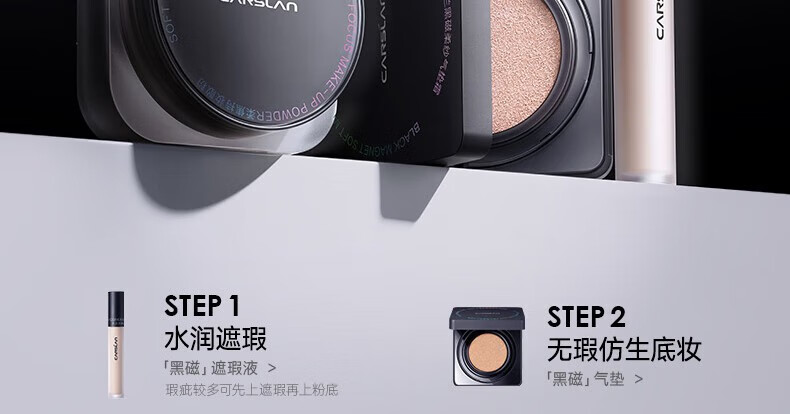 卡姿兰（Carslan）黑磁粉饼散粉定妆蜜粉饼不脱妆补妆遮瑕控油干皮油皮 透明色-百搭不挑肤