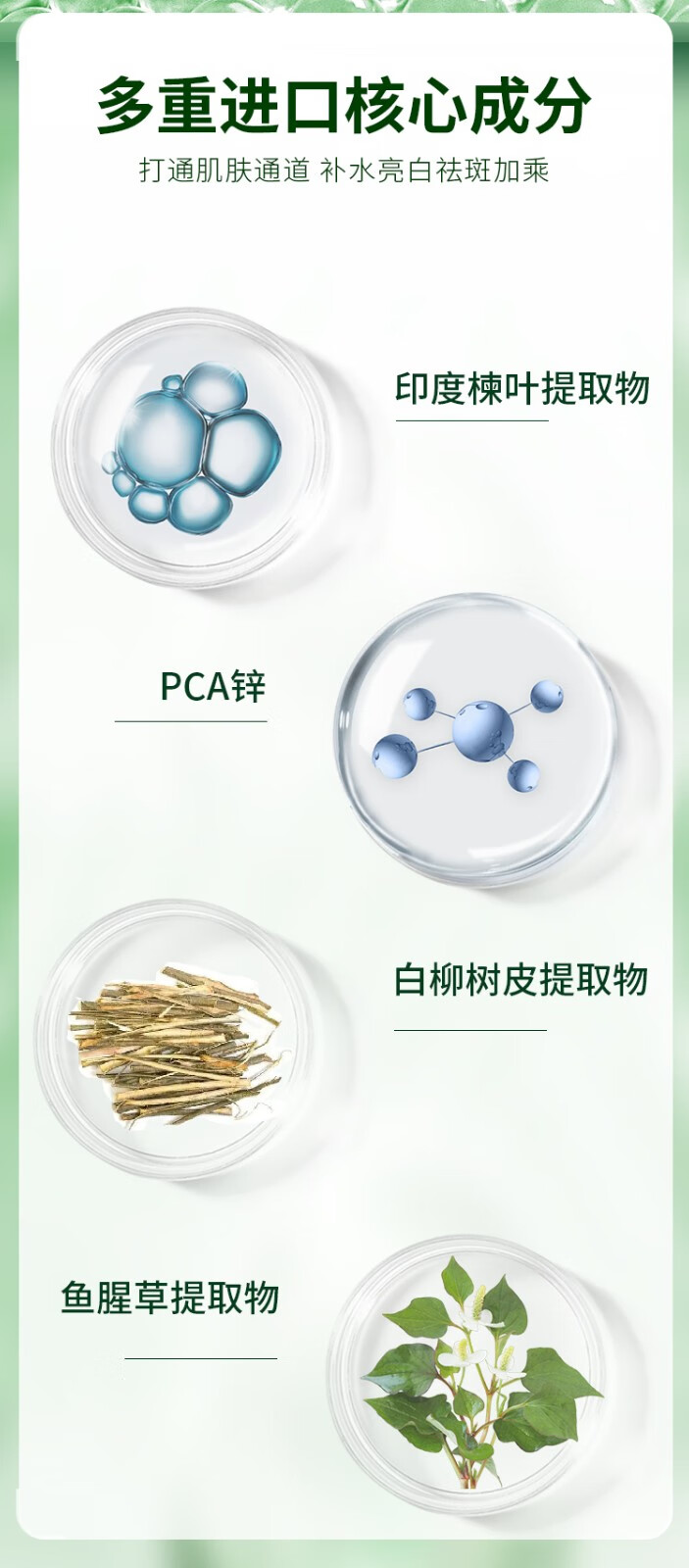 初源漾清肌纯美白净痘啫喱小绿瓶男女通用美白光洁柔滑肌肤 净痘啫喱 1瓶