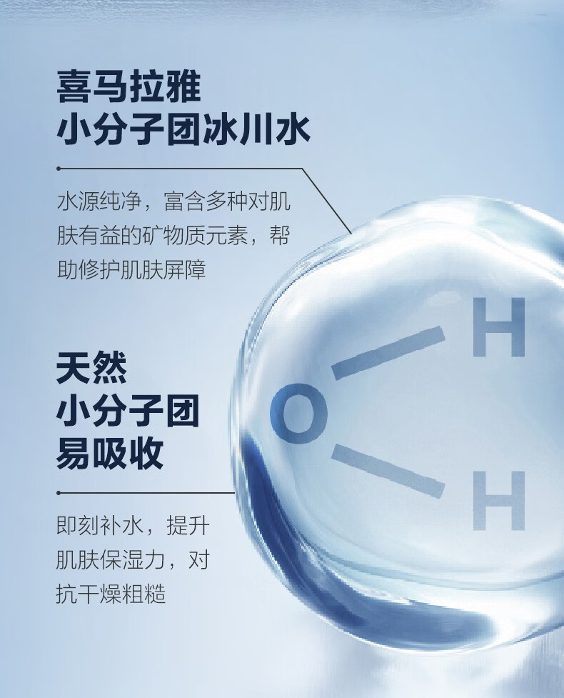 自然堂（CHANDO）男士冰川保湿露 润肤露学生护肤化妆品保湿乳保湿霜补水护肤品 保湿露-双支