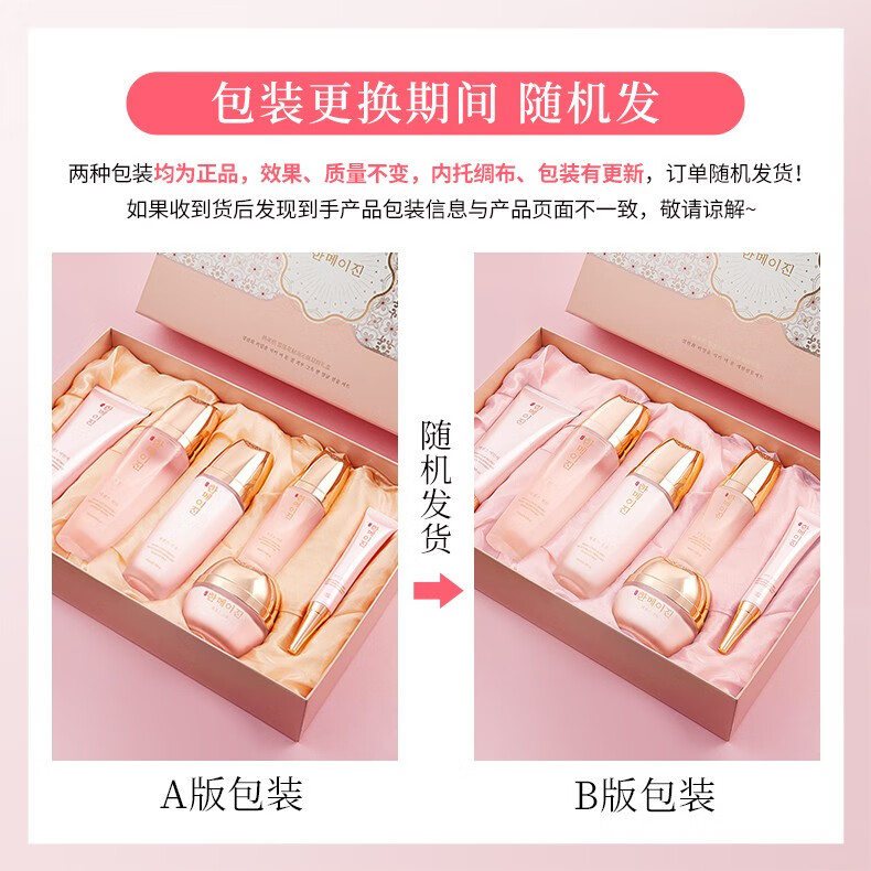 韩美肌（Hanmeiji）雪莲花秘润沁肤凝颜补水保湿紧致护肤化妆品套装 【活动款】雪莲花六件套