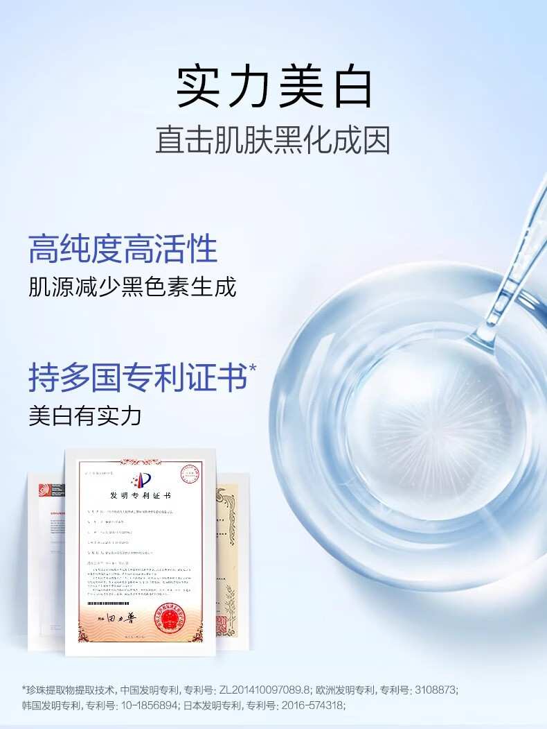 欧诗漫（OSM） 面膜女珍珠美白淡斑面贴膜一涂二敷保湿嫩白提亮礼物 8盒（40片）