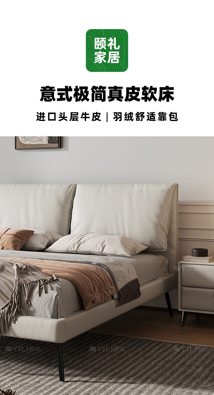 颐礼 床 真皮床简约现代头层牛皮简约现代小户型北欧网红主卧室双人软包豪华大床 真皮床【升级版】 1500mm*2000mm  框架结构