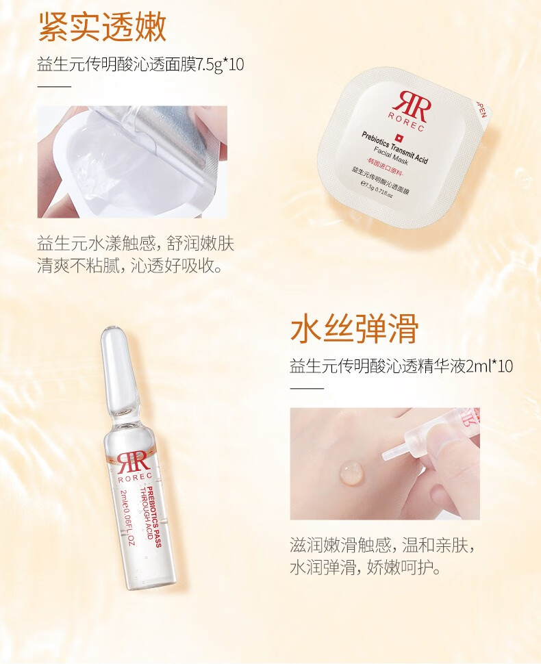 Andorheal益生元传明酸沁透套装补水保湿节日礼物 鱼子酱套装
