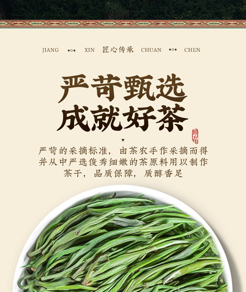 福茗源 雀舌茶叶 绿茶 2023新茶春茶明前一级贵州原产翠芽雀舌茶