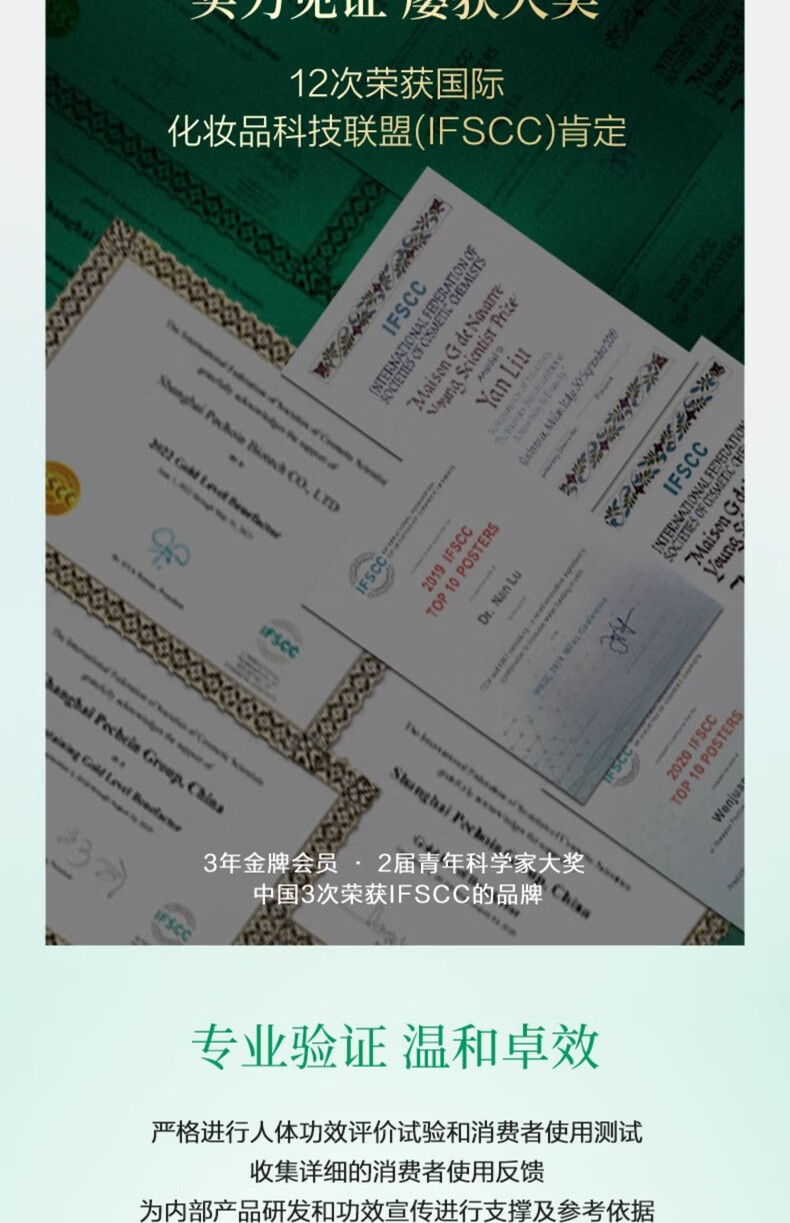 百雀羚（PECHOIN）套装女草本精粹惊喜礼盒四件套水乳补水保湿妈妈秋冬护肤品舰旗店