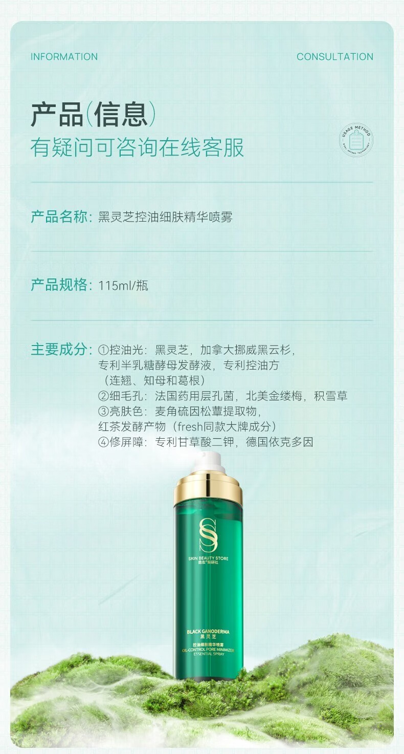效妆保湿控油精华喷雾补水收缩毛孔粗大修复细致精华液护肤水 一瓶装【115ml/瓶】
