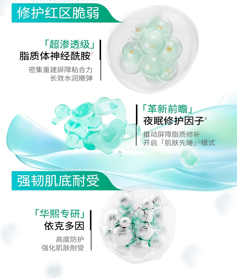 润百颜玻尿酸屏障调理安肌面膜补水保湿修护白纱布涂抹睡眠面膜护肤品女 屏障调理安肌面膜100g
