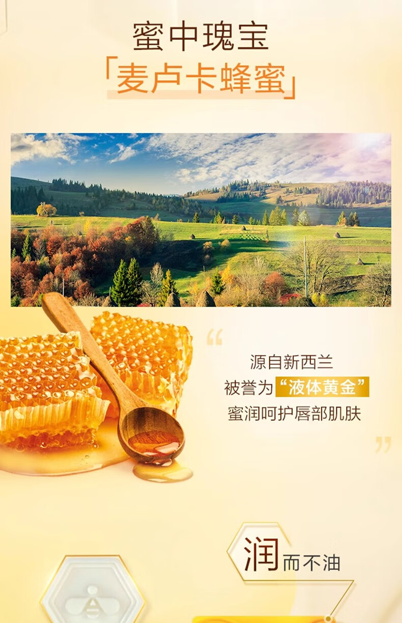 曼秀雷敦（Mentholatum）润唇膏男女天然蜂蜜植萃保湿滋润补水淡化唇纹防干裂 原味+香橙+佛手柑