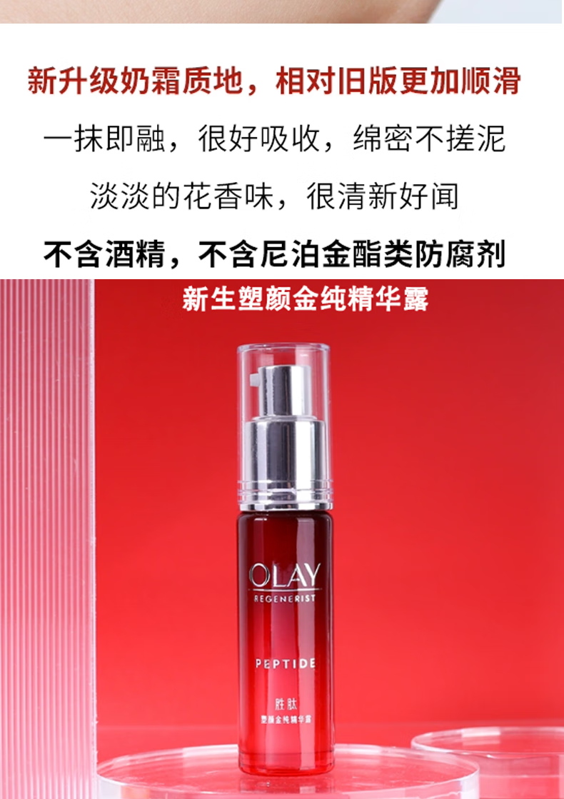 玉兰油（OLAY）护肤品套装女大红瓶水乳精华面霜补水保湿化妆品紧致淡纹送礼物 【礼盒版】水乳五件套
