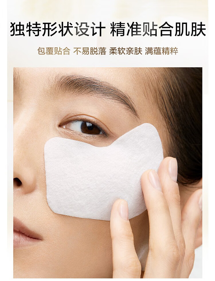 资生堂（Shiseido） 悦薇智感紧塑焕白眼膜视黄醇淡纹 买12对享24对