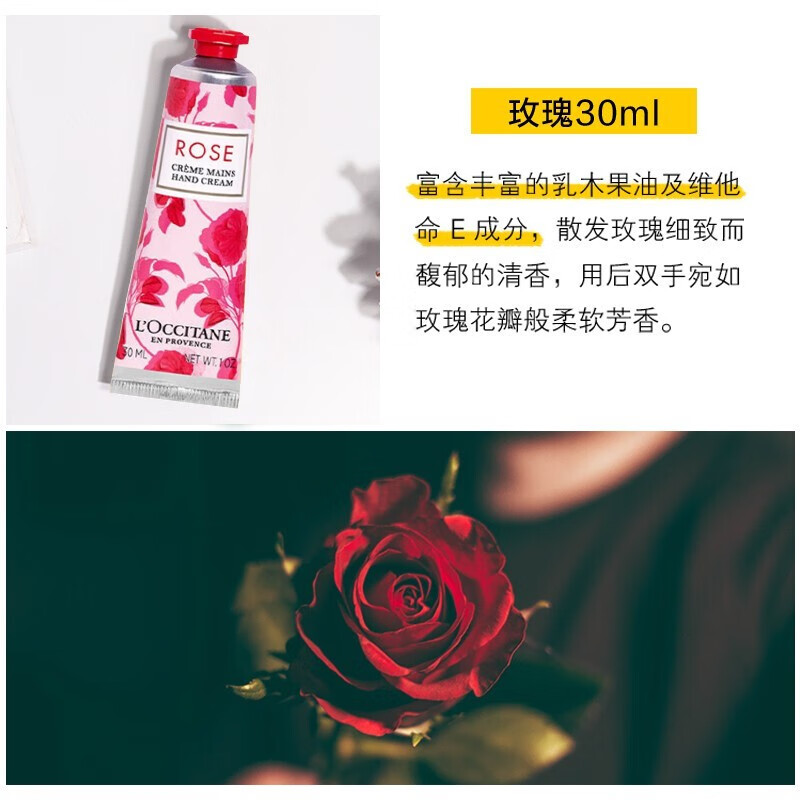 欧舒丹（L'OCCITANE）护手霜乳木果樱花玫瑰套装礼盒护肤品婚礼伴手礼送女士秋冬礼物 乳木果＋樱花＋玫瑰 90ml