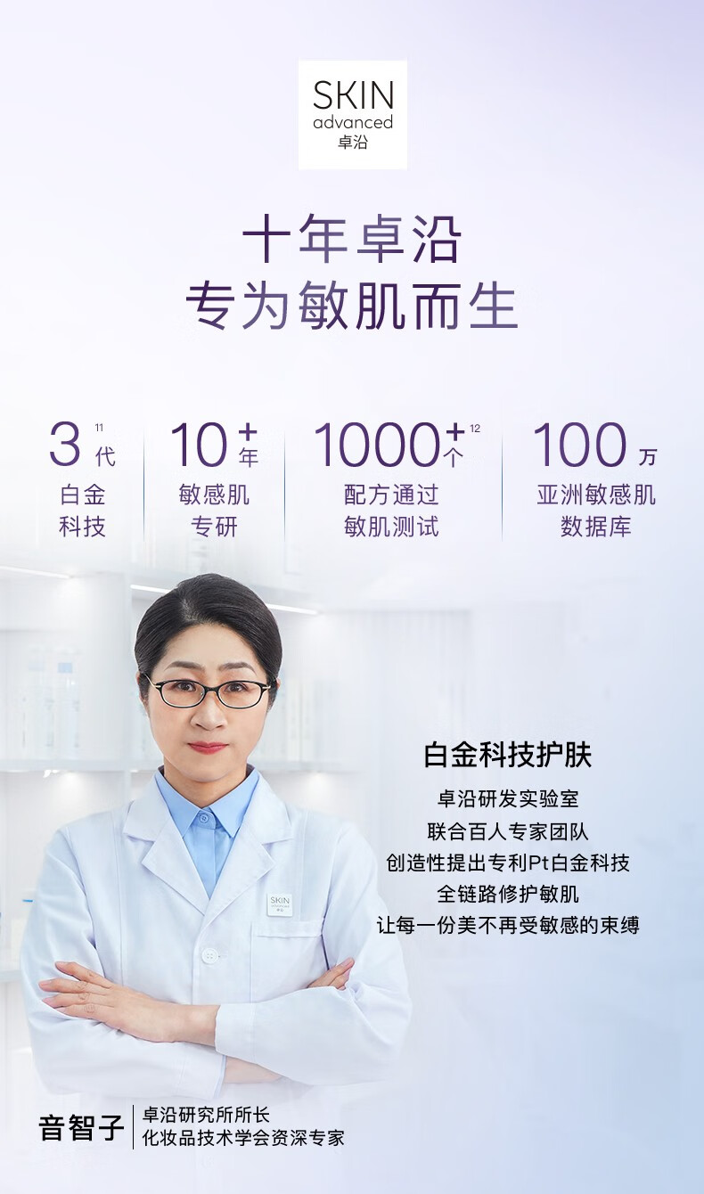 卓沿（SKIN ADVANCED）屈臣氏SA.卓沿白金精华水爽肤水150ml 敏肌适用 紧致赋妍